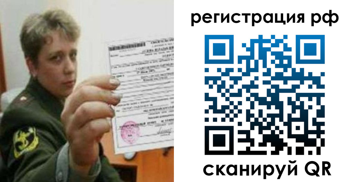 прописка в Шлиссельбурге
