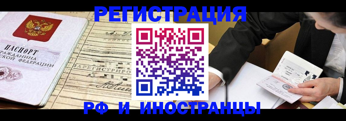 прописка иностранных граждан в Шлиссельбурге