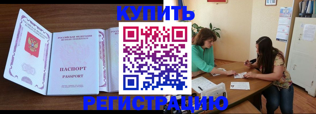 прописка иностранных граждан в Шлиссельбурге