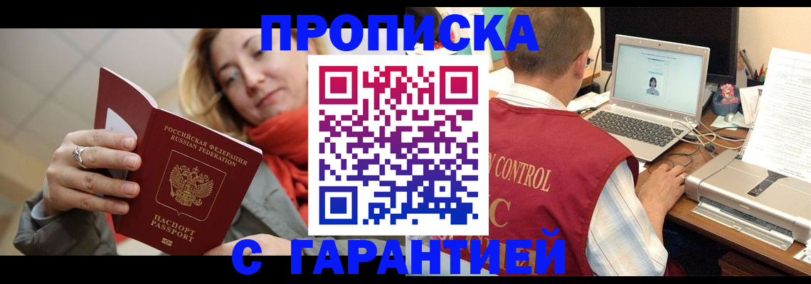 временная регистрация гарантия в Шлиссельбурге