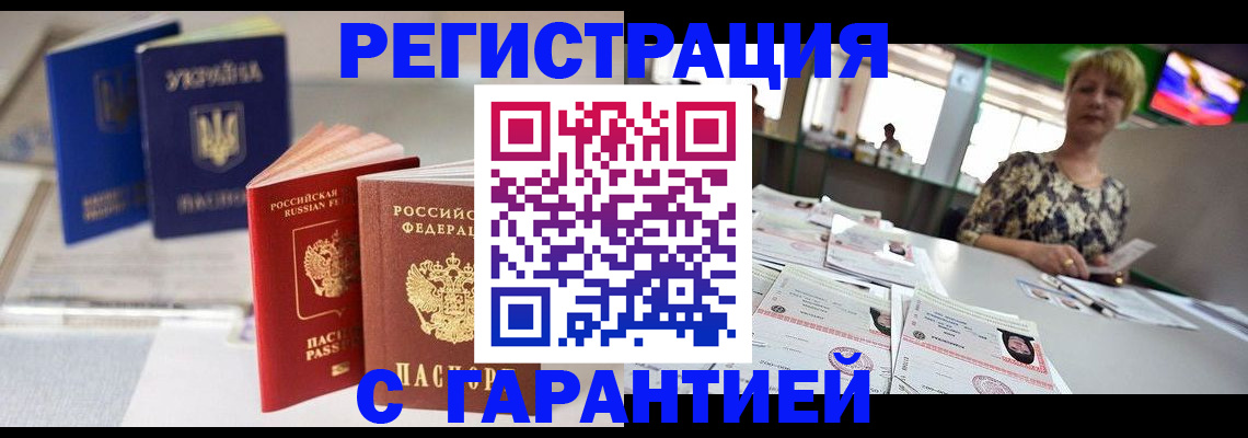 временная регистрация для всех в Шлиссельбурге