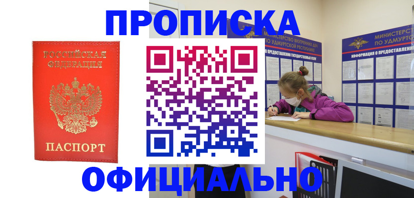 где прописаться в Шлиссельбурге