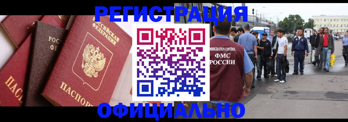 временная прописка в Шлиссельбурге